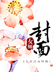 《攻略失败后，我惨死在男主面前》主角攻略失败后，我惨死在男主面前小说最新章节目录精选阅读