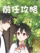 沈淮陆笙完结版|《刚入职，公司全是前女