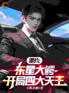 霍天耀陈浩南为主角的小说|小说主角名叫霍天耀陈浩南