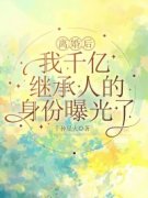 主角孟舟君沈清辞的小说名字|《离婚后，