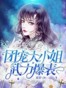 秦烟司言珩全本小说|团宠大******爆表无删