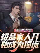 张澈张暮雨小说无删节|《恋综：从气疯极