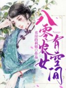 白云溪景封主角的小说|主角叫白云溪景封