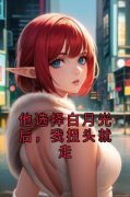 苏晴秦箫沈娇娇小说无广告|《他选择白月