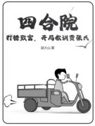 小说主角名叫***东秦淮茹|小说主角名叫