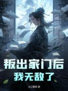 主角陈风姜如璇小说免费阅读|陈风姜如璇