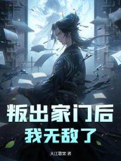 主角陈风姜如璇小说免费阅读|陈风姜如璇是哪部小说的主角