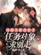 李月湖韩靖是哪本小说主角|李月湖韩靖是