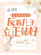 顾青音霍星野小说全文|《玄学亲妈归来，