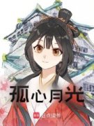 《重生：开局拯救宝藏女孩》小说免费阅