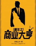 陆平孙红小说大结局在线阅读|重生之商业