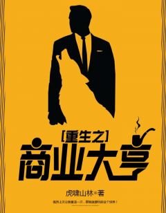 陆平孙红小说大结局在线阅读|重生之商业大亨小说免费试读