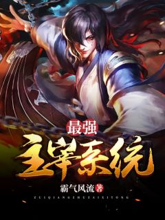 男女主南宫宇婵儿的小说名字|《最强主宰***》无弹窗阅读