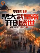 秦臻沈碧君完结版|《穿越：我在大武卖肥