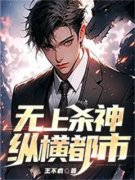 主角是秦渊林柔柔的小说|《无上杀神纵横