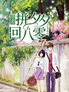 主角是顾天宁李天安的小说免费阅读|顾天宁李天安是什么小说里面的主角