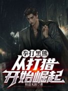 主角庞北傲蕾小说免费阅读|庞北傲蕾是什