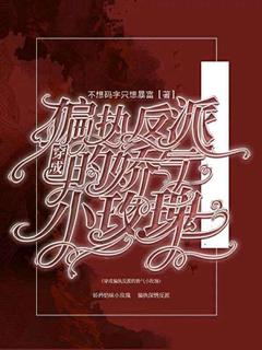 祁遇顾昱珩小说结局|《穿成偏执反派的娇气小玫瑰》新书在线阅读