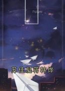 《苏佳凝蒋韩烨》小说章节列表在线阅读