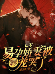 秦姝谢澜之主角的小说|秦姝谢澜之是什么小说里面的主角