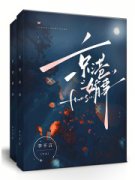 《京港婚事》小说目录在线阅读|主角季澜