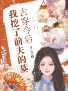 秦非嫣季洵宴小说在线全文免费阅读（古