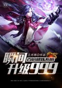 《我能百倍修炼》小说主角姜武孟轻雪全