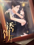 主角沈蓁穆沛州小说完整版在线阅读，上