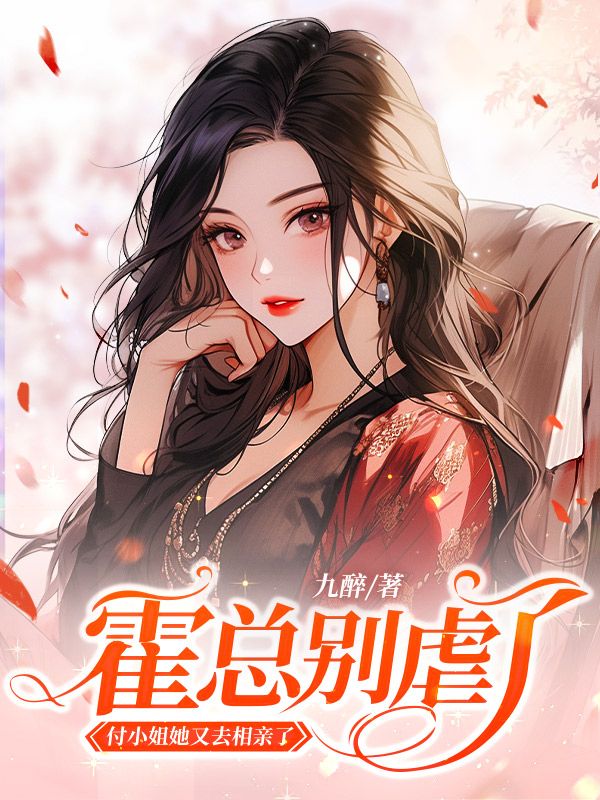 难忍（付意晚霍啸北）小说，难忍免费阅读