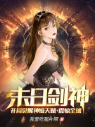 万剑归宗免费阅读，万剑归宗全文在线阅