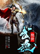 无上神尊最新章节，无上神尊免费阅读