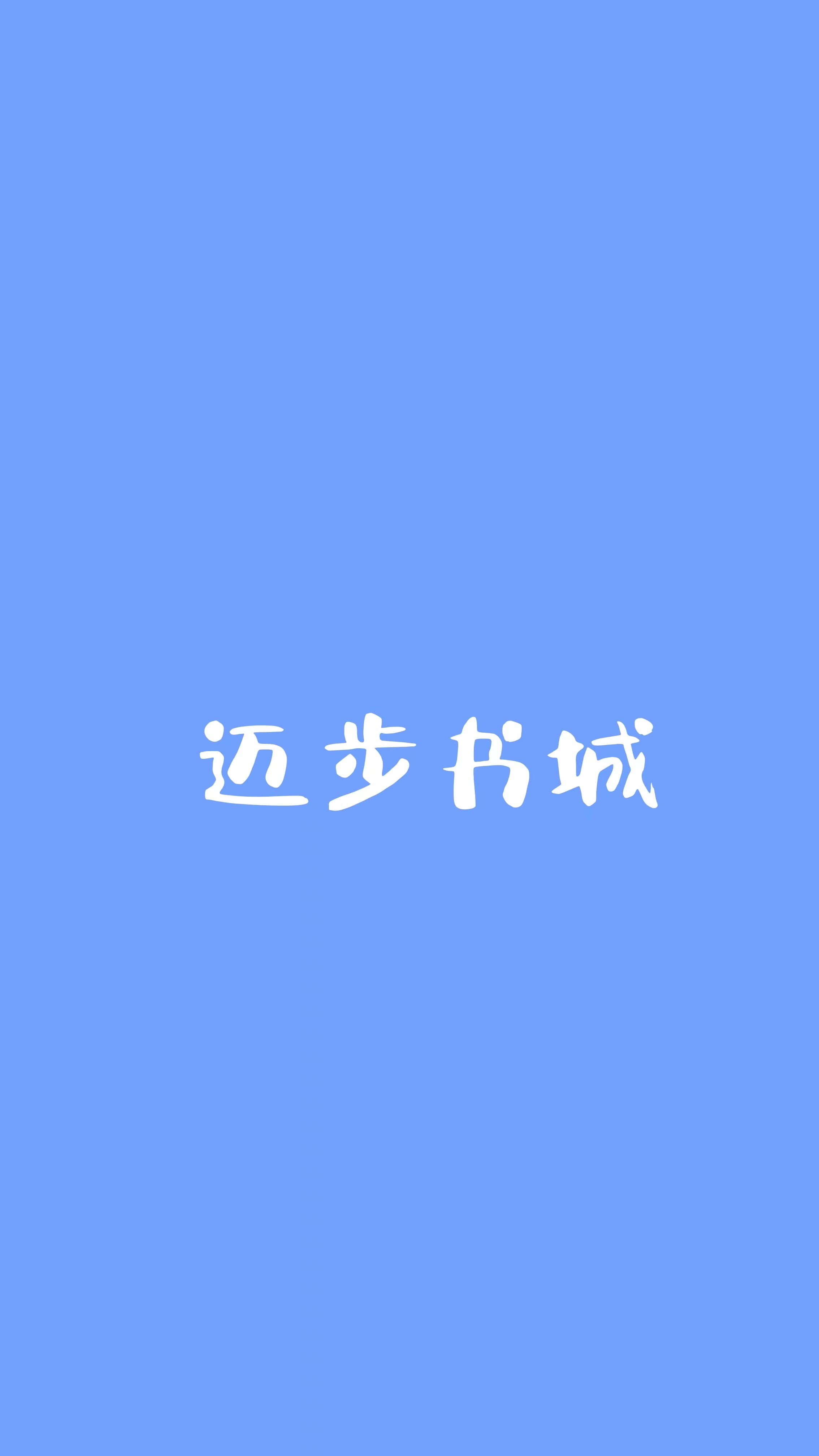 《天道纪元》全集免费在线阅读（叶尘王小荷）