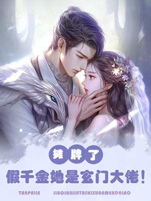 玄学大佬线上算命，线下抓鬼小说免费资源，玄学大佬线上算命，线下抓鬼在线阅读