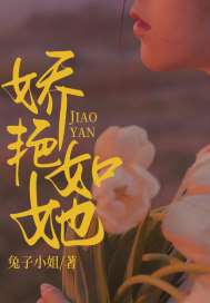 孟棠宫舟野小说娇艳如她在哪里可以看
